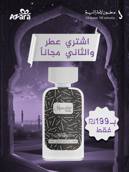 سجنتشر وايت